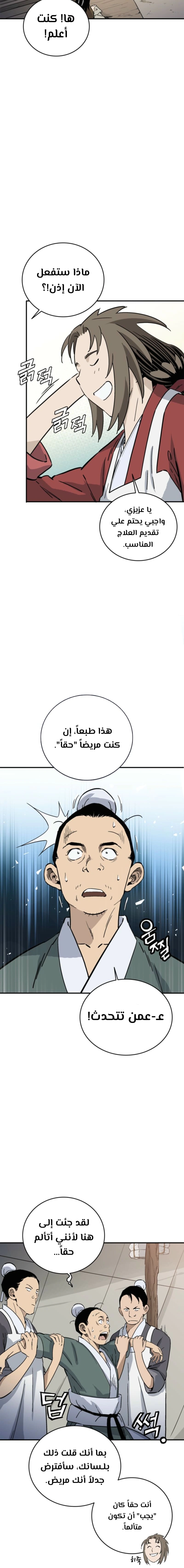Read I Reincarnated as a Legendary Surgeon AR Manga Online