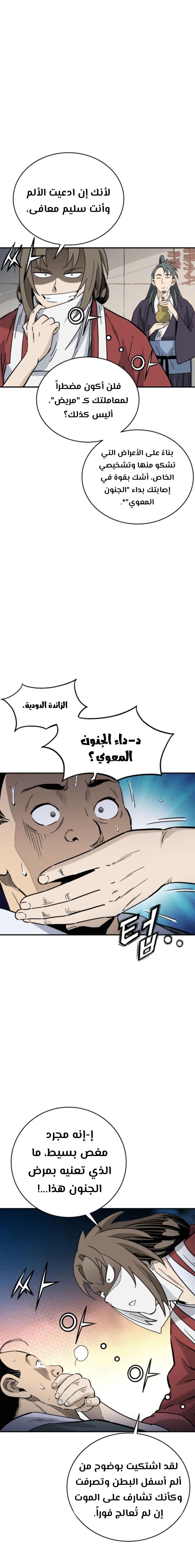 Read I Reincarnated as a Legendary Surgeon AR Manga Online