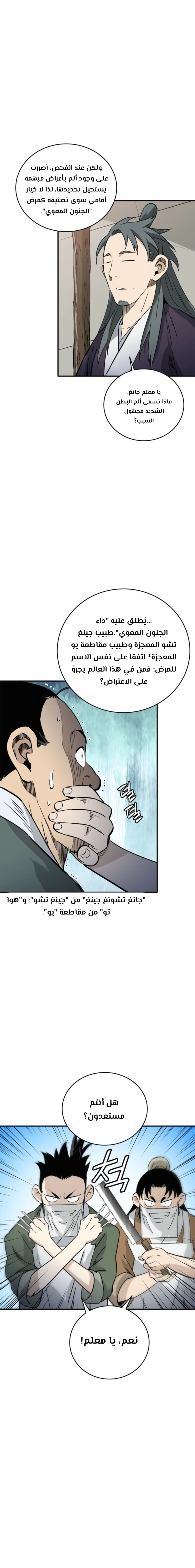 Read I Reincarnated as a Legendary Surgeon AR Manga Online