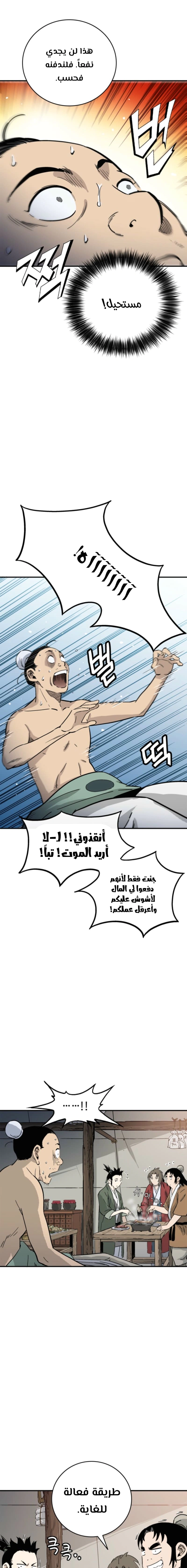 Read I Reincarnated as a Legendary Surgeon AR Manga Online
