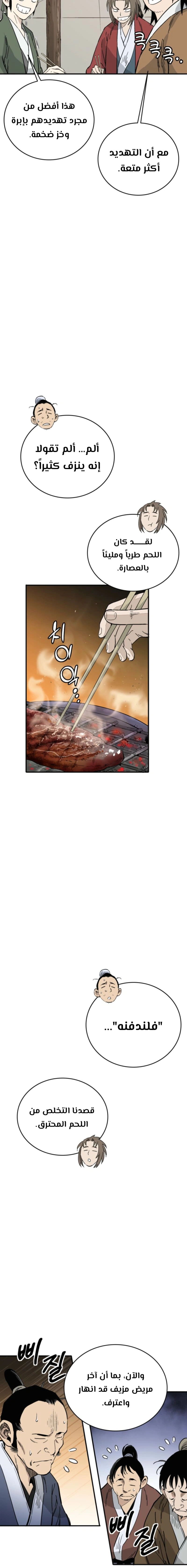 Read I Reincarnated as a Legendary Surgeon AR Manga Online
