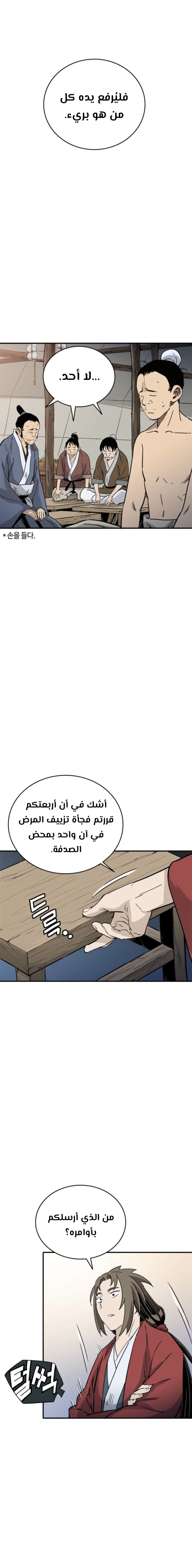 Read I Reincarnated as a Legendary Surgeon AR Manga Online