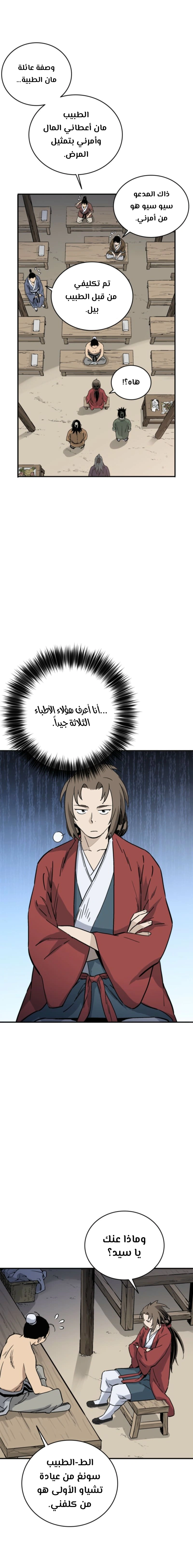 Read I Reincarnated as a Legendary Surgeon AR Manga Online