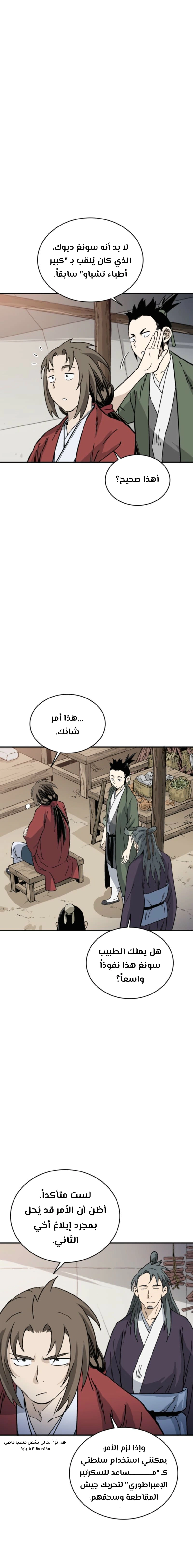 Read I Reincarnated as a Legendary Surgeon AR Manga Online
