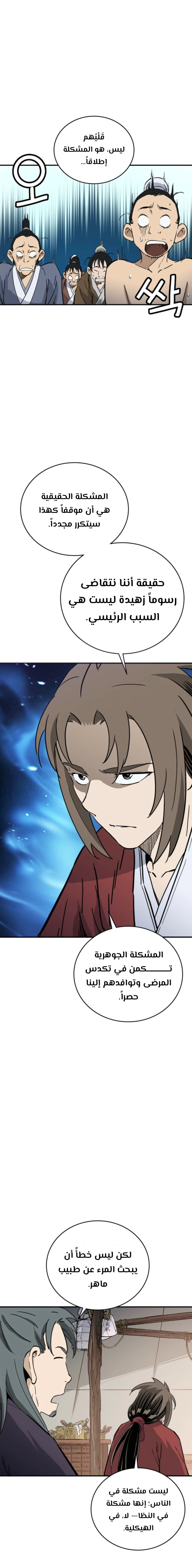 Read I Reincarnated as a Legendary Surgeon AR Manga Online