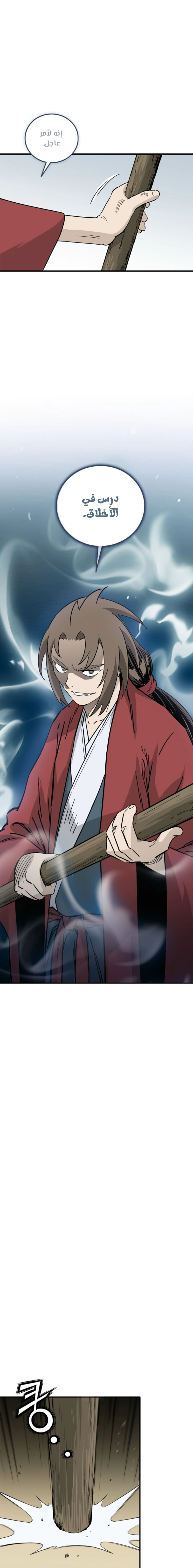 Read I Reincarnated as a Legendary Surgeon AR Manga Online