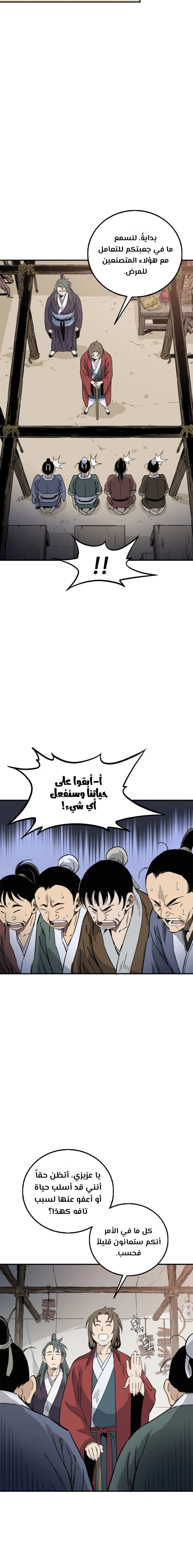 Read I Reincarnated as a Legendary Surgeon AR Manga Online