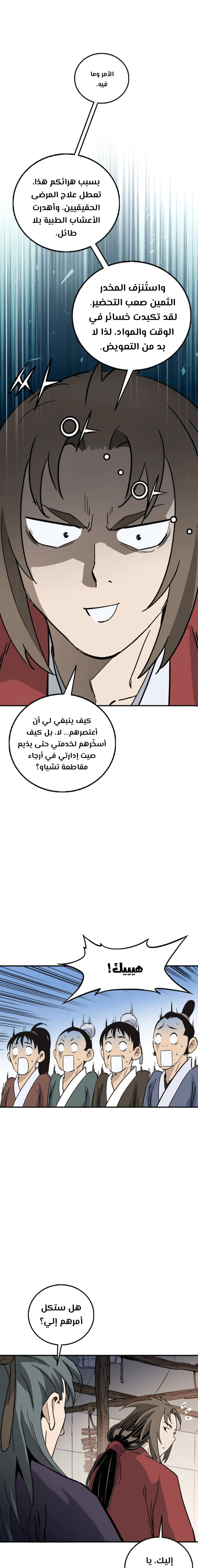 Read I Reincarnated as a Legendary Surgeon AR Manga Online