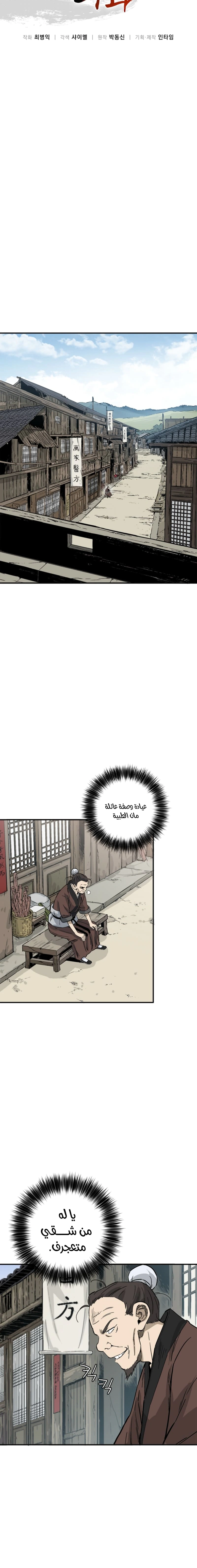 Read I Reincarnated as a Legendary Surgeon AR Manga Online