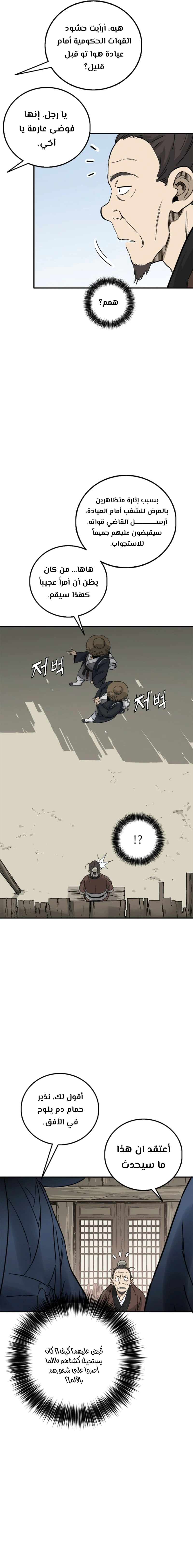 Read I Reincarnated as a Legendary Surgeon AR Manga Online