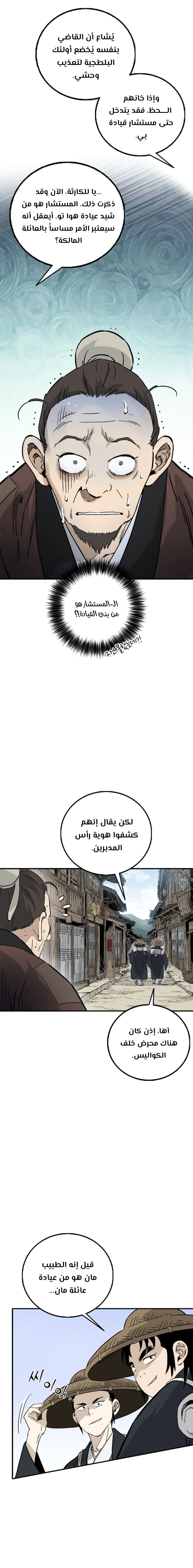 Read I Reincarnated as a Legendary Surgeon AR Manga Online