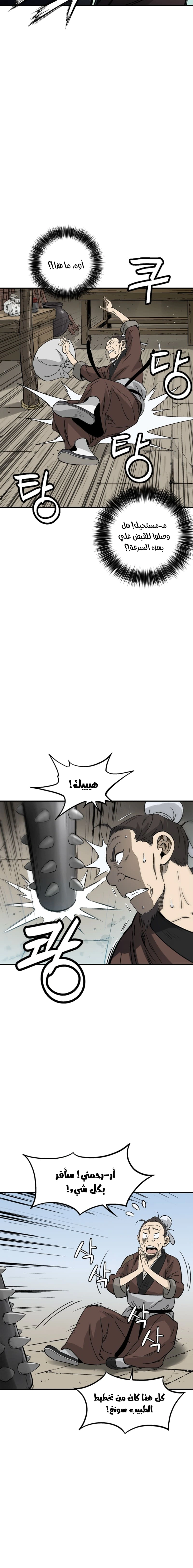 Read I Reincarnated as a Legendary Surgeon AR Manga Online