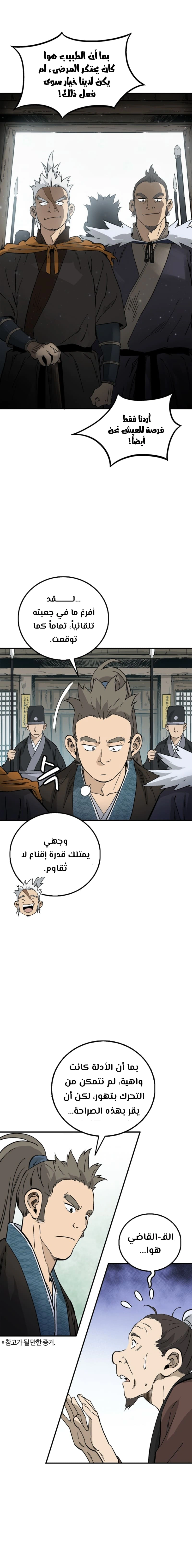 Read I Reincarnated as a Legendary Surgeon AR Manga Online