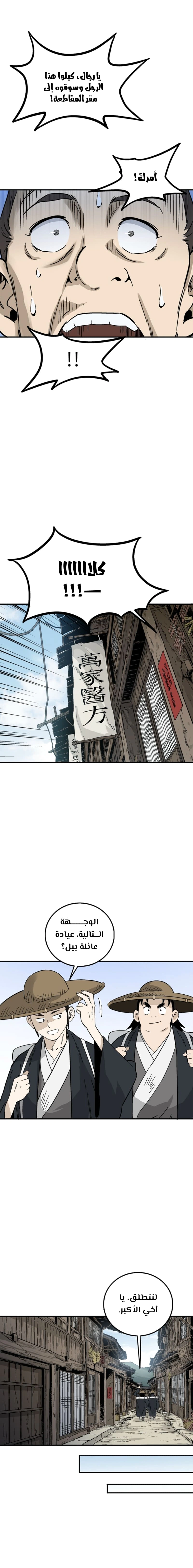 Read I Reincarnated as a Legendary Surgeon AR Manga Online