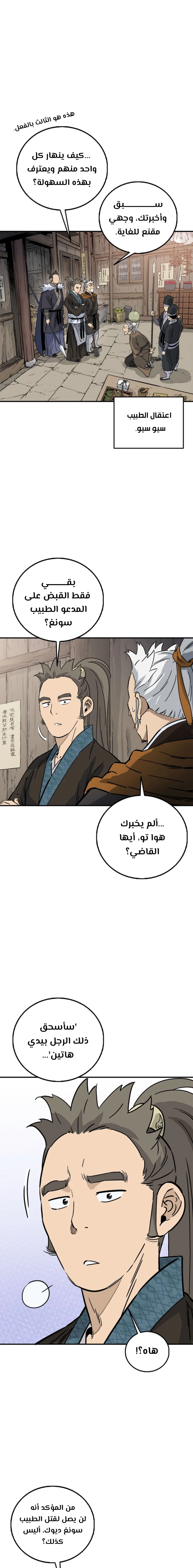 Read I Reincarnated as a Legendary Surgeon AR Manga Online
