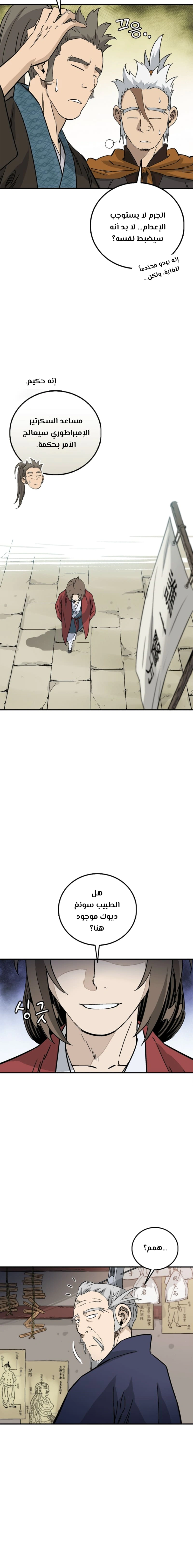Read I Reincarnated as a Legendary Surgeon AR Manga Online