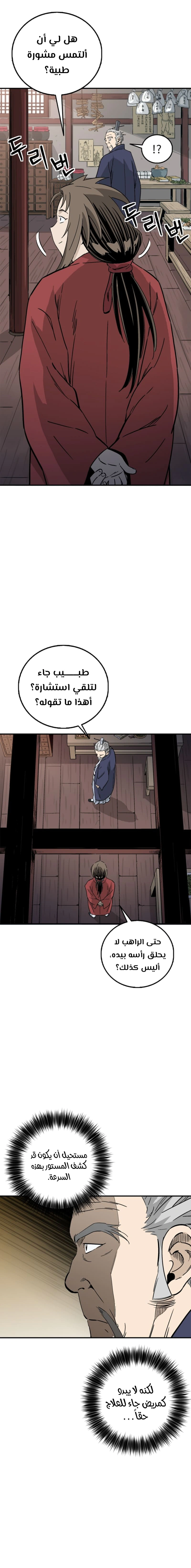 Read I Reincarnated as a Legendary Surgeon AR Manga Online