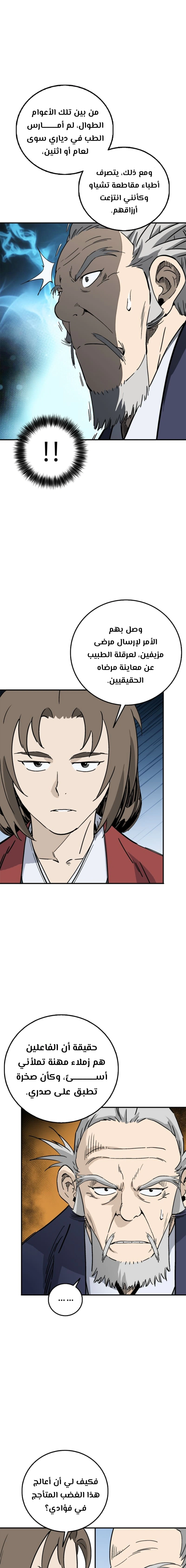 Read I Reincarnated as a Legendary Surgeon AR Manga Online