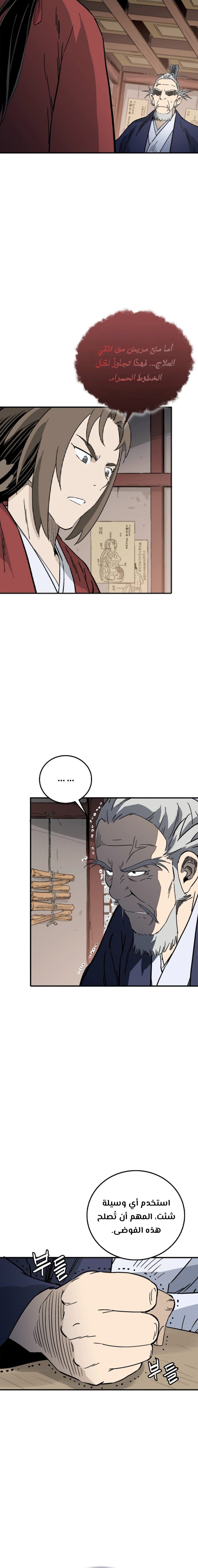 Read I Reincarnated as a Legendary Surgeon AR Manga Online