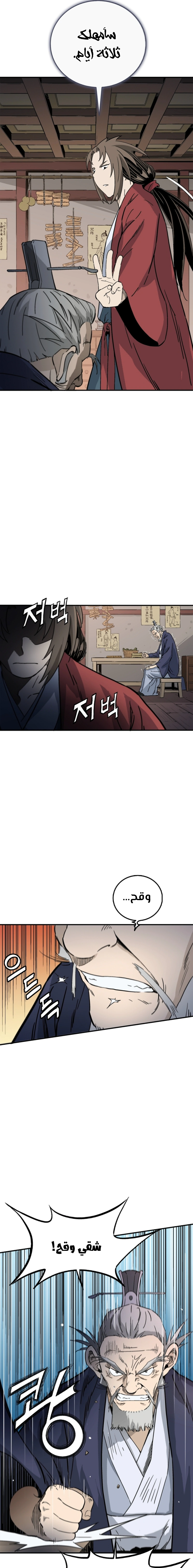 Read I Reincarnated as a Legendary Surgeon AR Manga Online