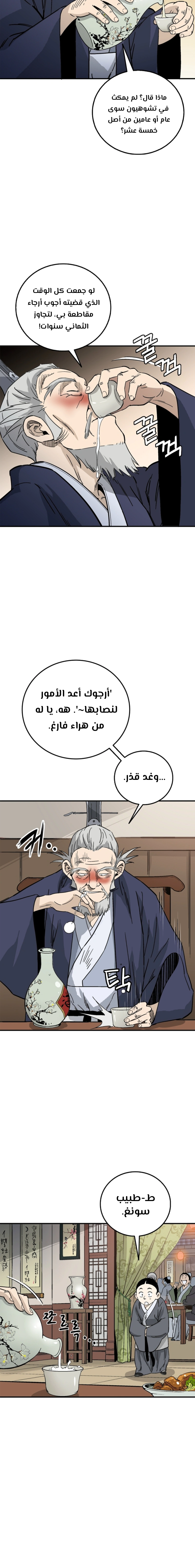 Read I Reincarnated as a Legendary Surgeon AR Manga Online