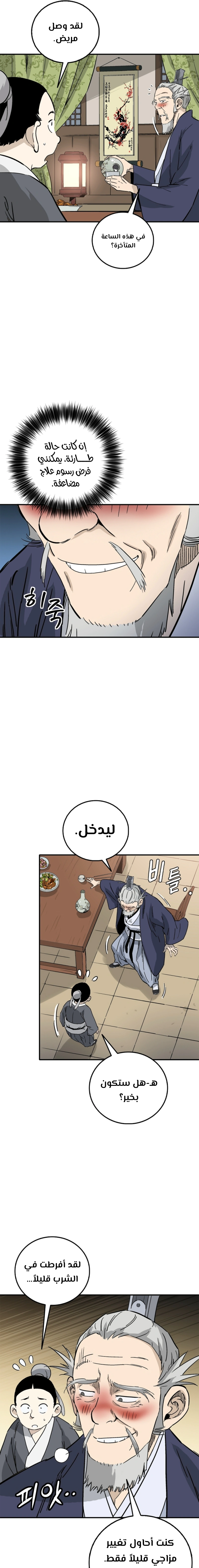 Read I Reincarnated as a Legendary Surgeon AR Manga Online