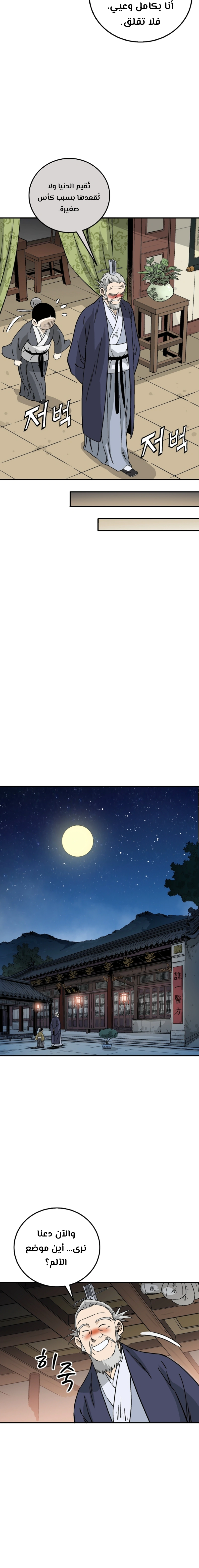 Read I Reincarnated as a Legendary Surgeon AR Manga Online