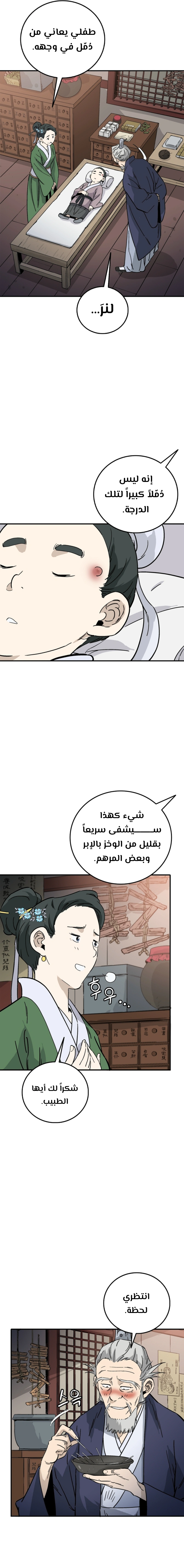 Read I Reincarnated as a Legendary Surgeon AR Manga Online
