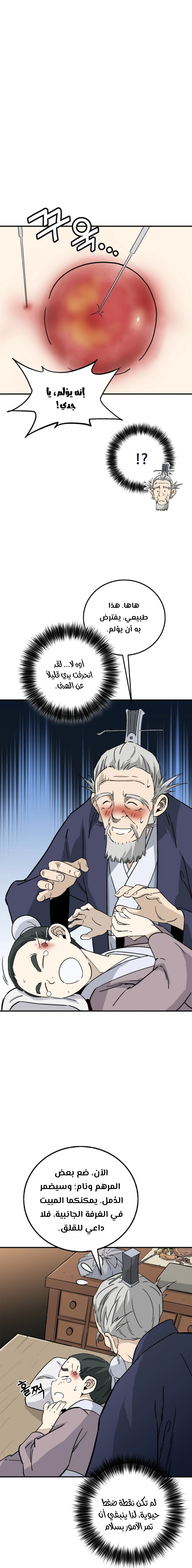 Read I Reincarnated as a Legendary Surgeon AR Manga Online