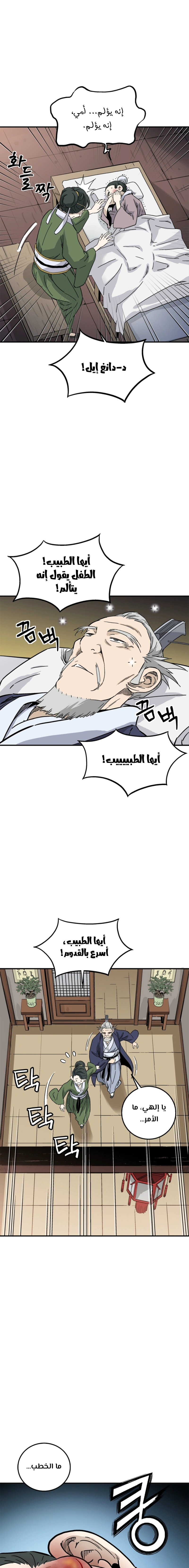 Read I Reincarnated as a Legendary Surgeon AR Manga Online