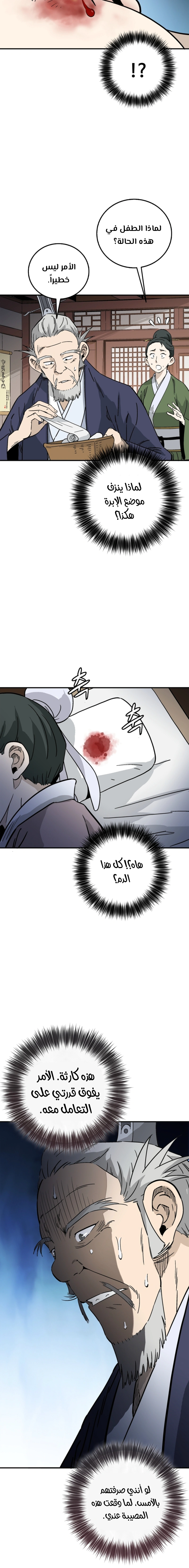 Read I Reincarnated as a Legendary Surgeon AR Manga Online