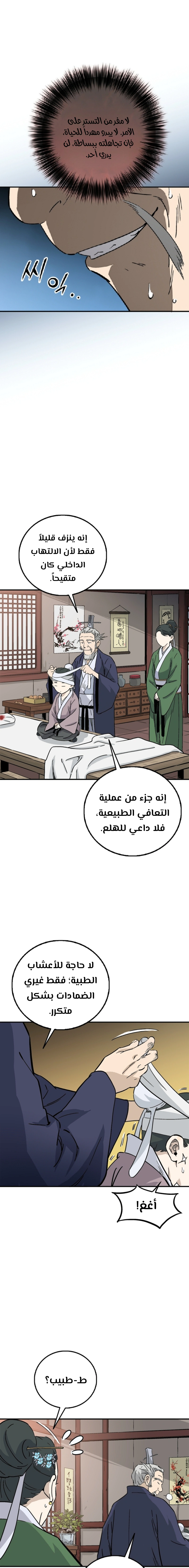 Read I Reincarnated as a Legendary Surgeon AR Manga Online