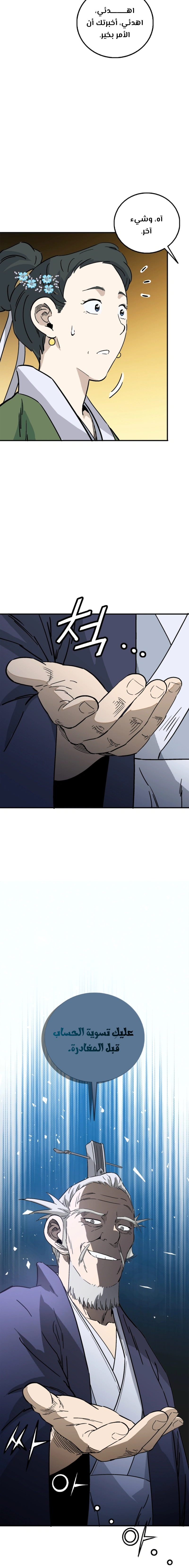 Read I Reincarnated as a Legendary Surgeon AR Manga Online