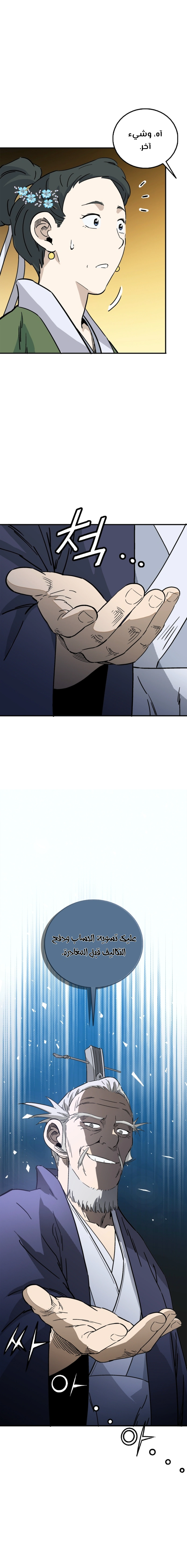 Read I Reincarnated as a Legendary Surgeon AR Manga Online