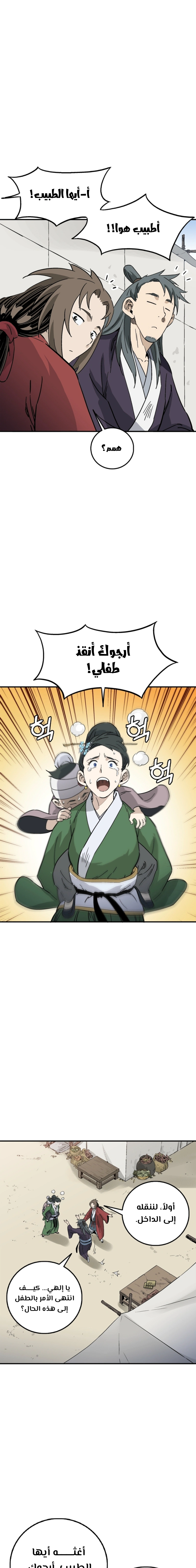 Read I Reincarnated as a Legendary Surgeon AR Manga Online