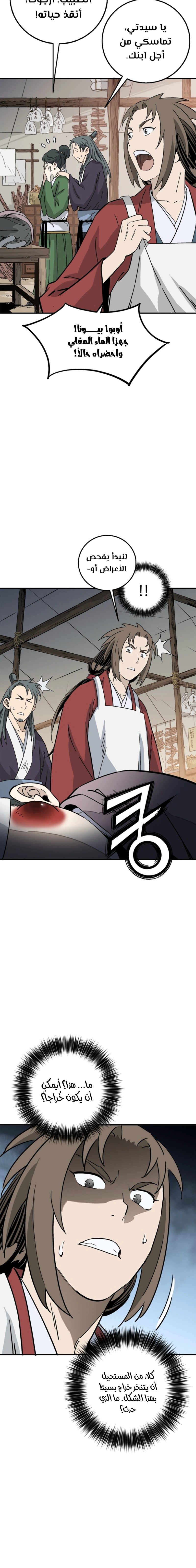 Read I Reincarnated as a Legendary Surgeon AR Manga Online