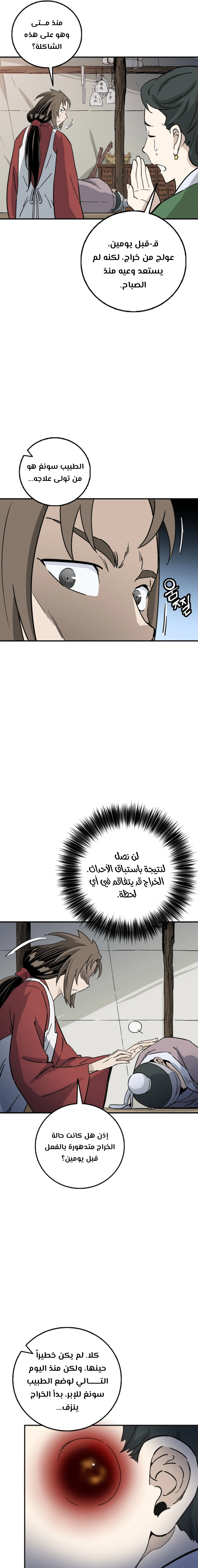 Read I Reincarnated as a Legendary Surgeon AR Manga Online