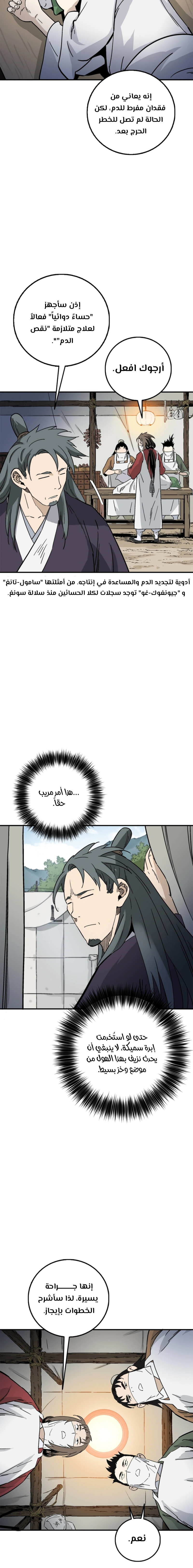 Read I Reincarnated as a Legendary Surgeon AR Manga Online