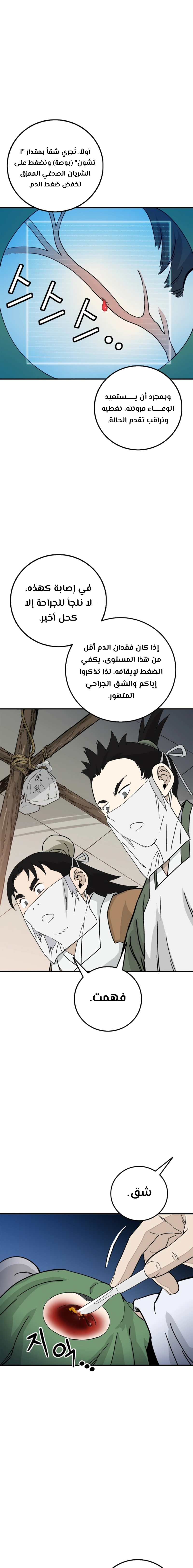 Read I Reincarnated as a Legendary Surgeon AR Manga Online