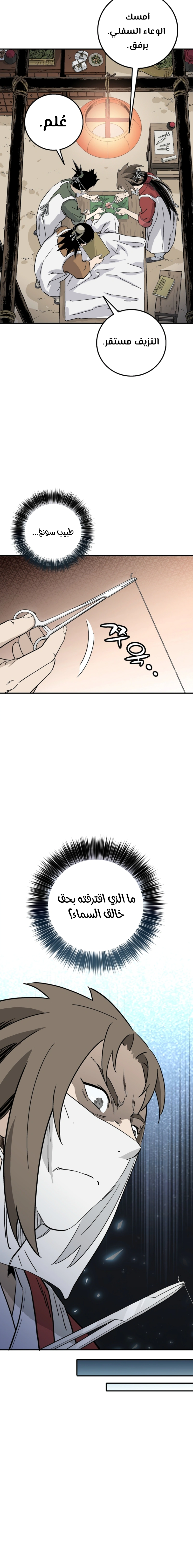 Read I Reincarnated as a Legendary Surgeon AR Manga Online