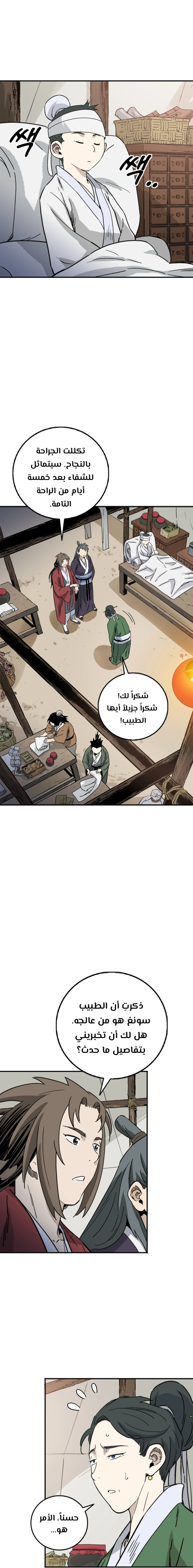 Read I Reincarnated as a Legendary Surgeon AR Manga Online