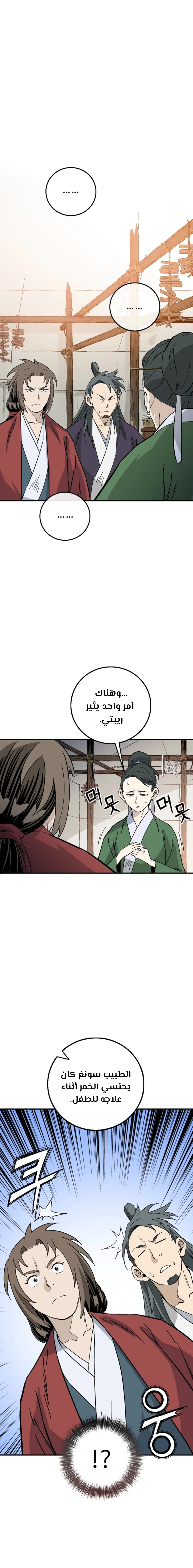Read I Reincarnated as a Legendary Surgeon AR Manga Online