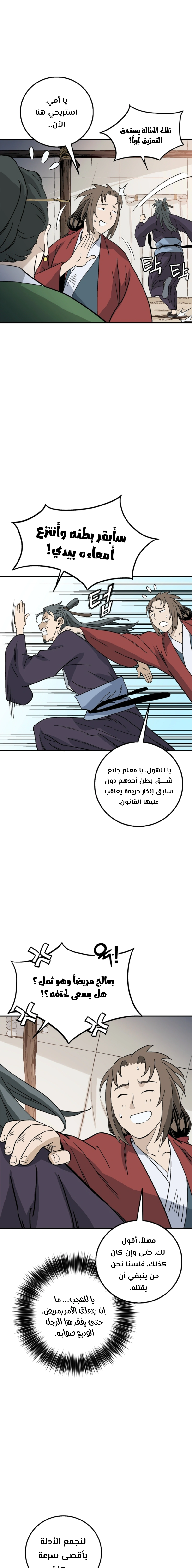 Read I Reincarnated as a Legendary Surgeon AR Manga Online