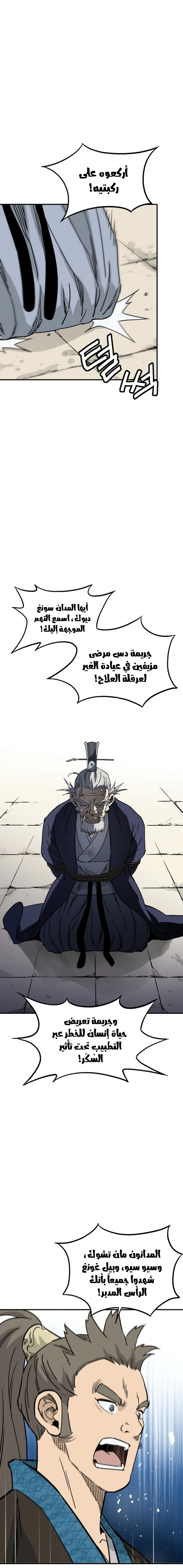 Read I Reincarnated as a Legendary Surgeon AR Manga Online