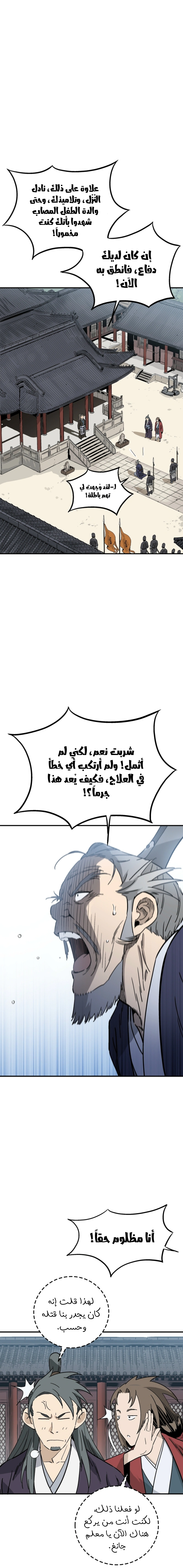 Read I Reincarnated as a Legendary Surgeon AR Manga Online