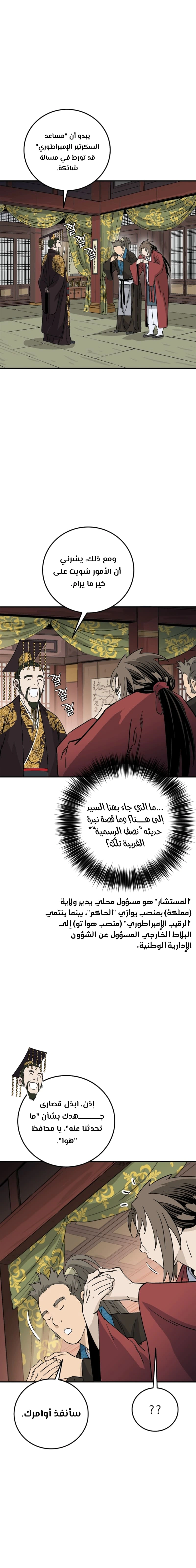 Read I Reincarnated as a Legendary Surgeon AR Manga Online