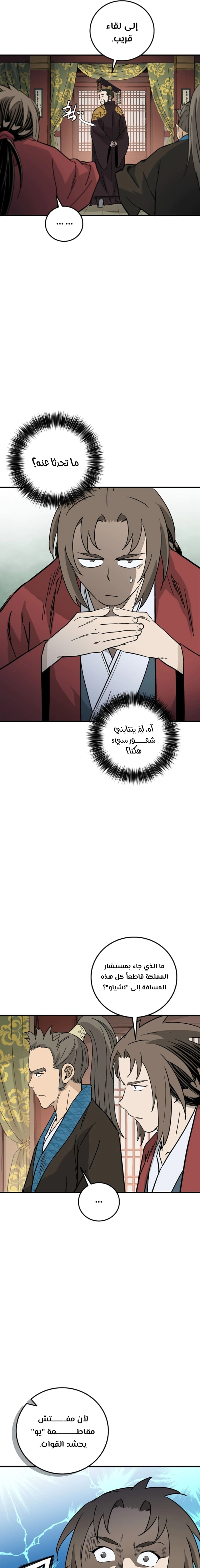 Read I Reincarnated as a Legendary Surgeon AR Manga Online