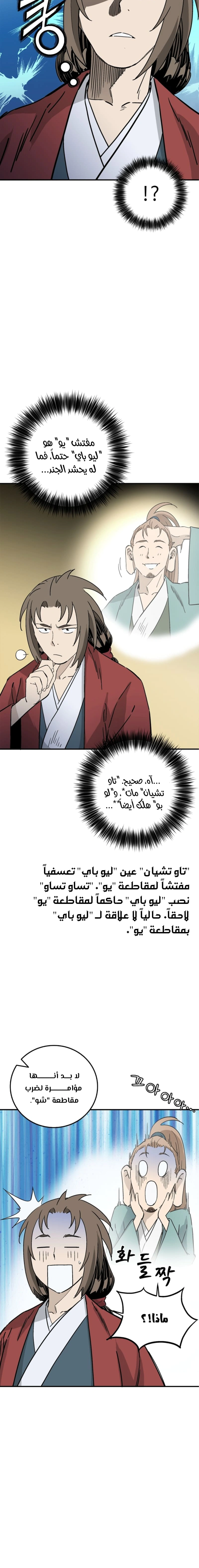Read I Reincarnated as a Legendary Surgeon AR Manga Online