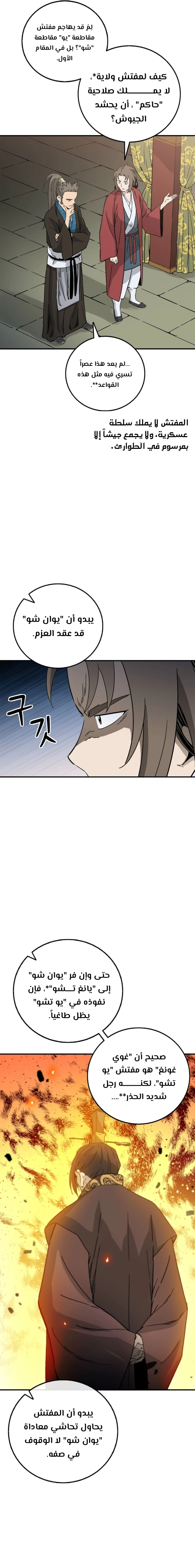 Read I Reincarnated as a Legendary Surgeon AR Manga Online