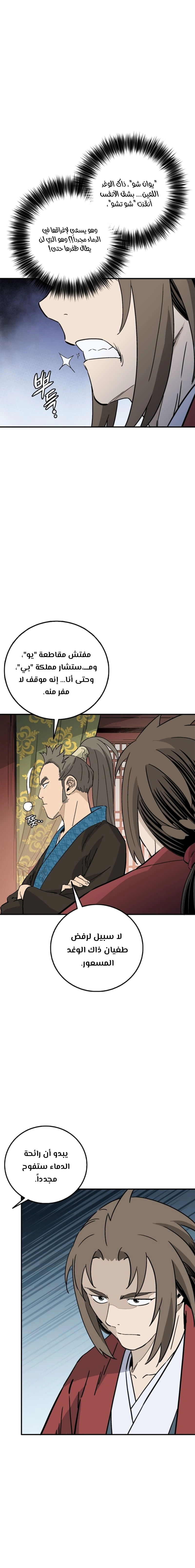Read I Reincarnated as a Legendary Surgeon AR Manga Online